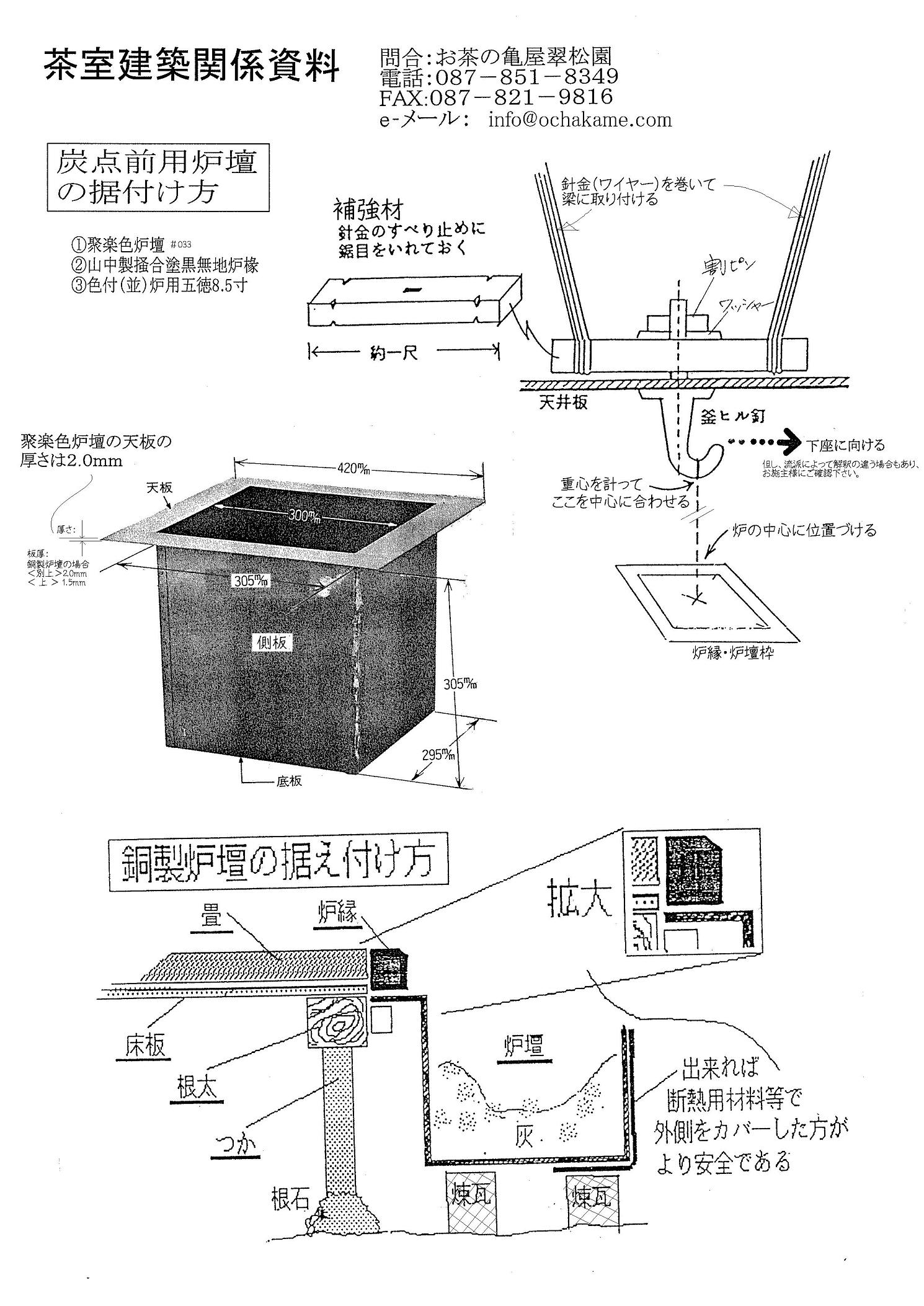 お客様用臨時ボックス